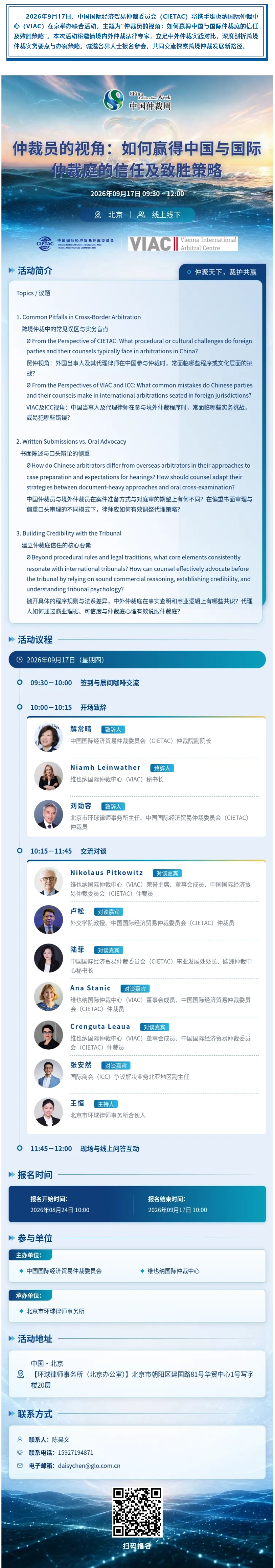 屏幕截图_28-8-2026_1194_mp.weixin.qq.com.jpeg