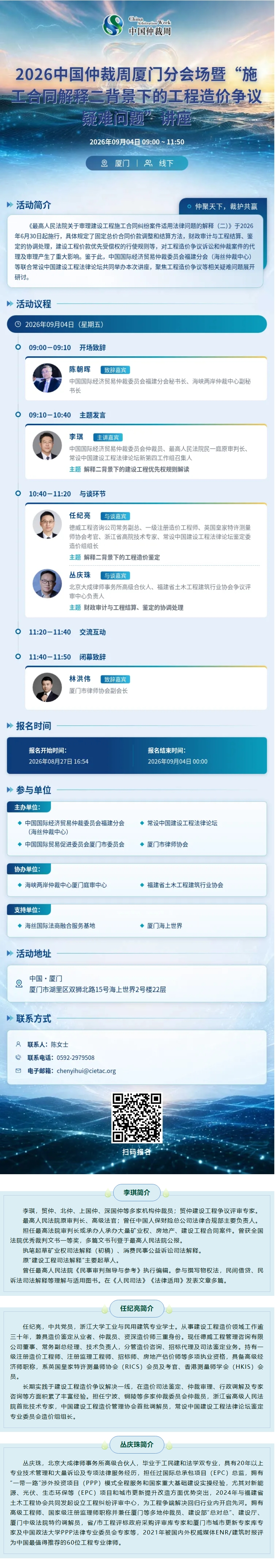 屏幕截图_28-8-2026_221734_mp.weixin.qq.com.jpeg