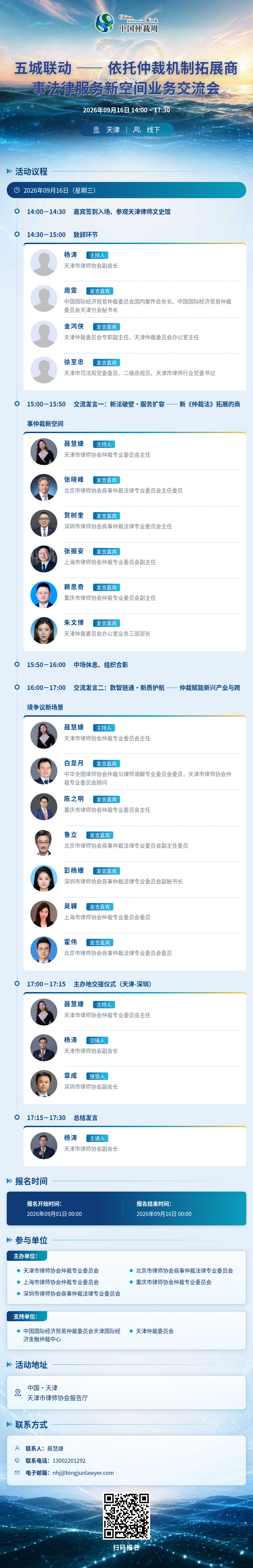 微信图片_2026-09-15_172324_644.png