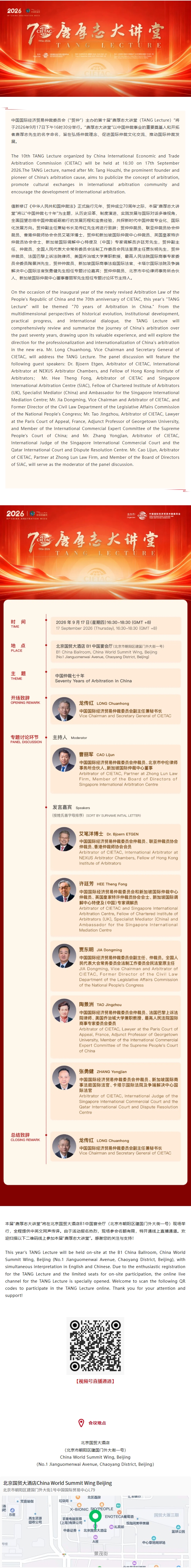 屏幕截图_16-9-2026_23378_mp.weixin.qq.com.jpeg