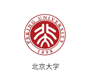 北京大学