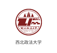 西北政法大大学