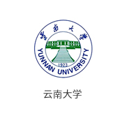 云南大学